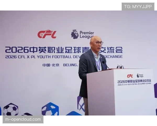 2026年英超NEXTGEN Coach基层教练员发展项目在京圆满落幕
